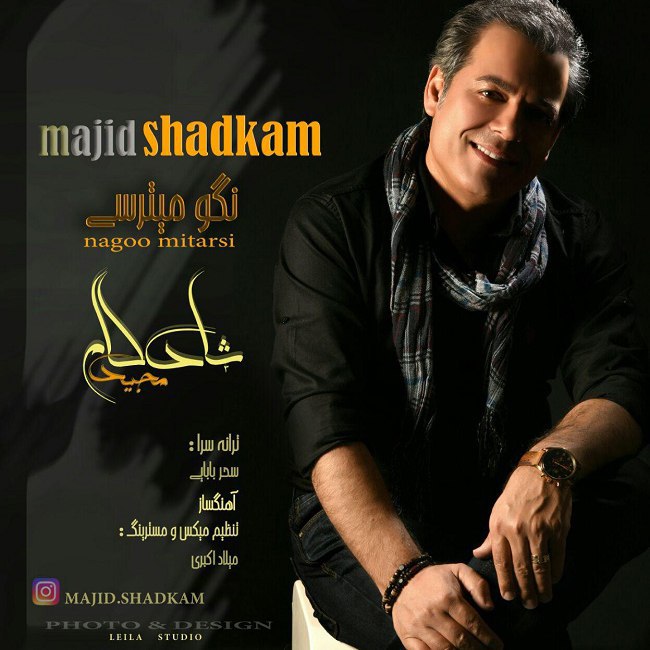 دانلود آهنگ نگو می ترسی